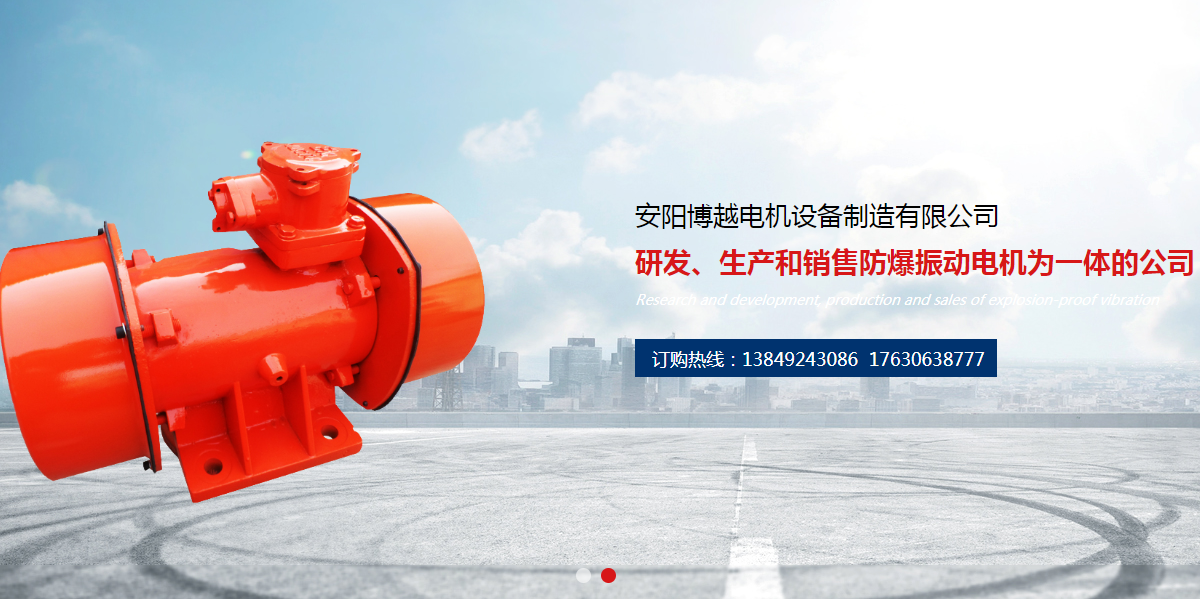 礦用振動電機,礦用防爆振動電機,防爆振動電機